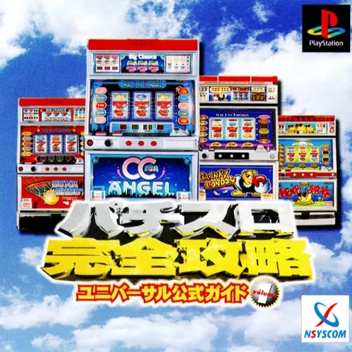 Pachi-Slot Kanzen Kouryaku - Universal Koushiki Guide Volume 1 (Japan)